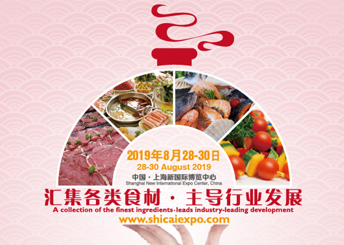 华盛兴邦第十届上海国际餐饮食材展览会即将拉开序幕